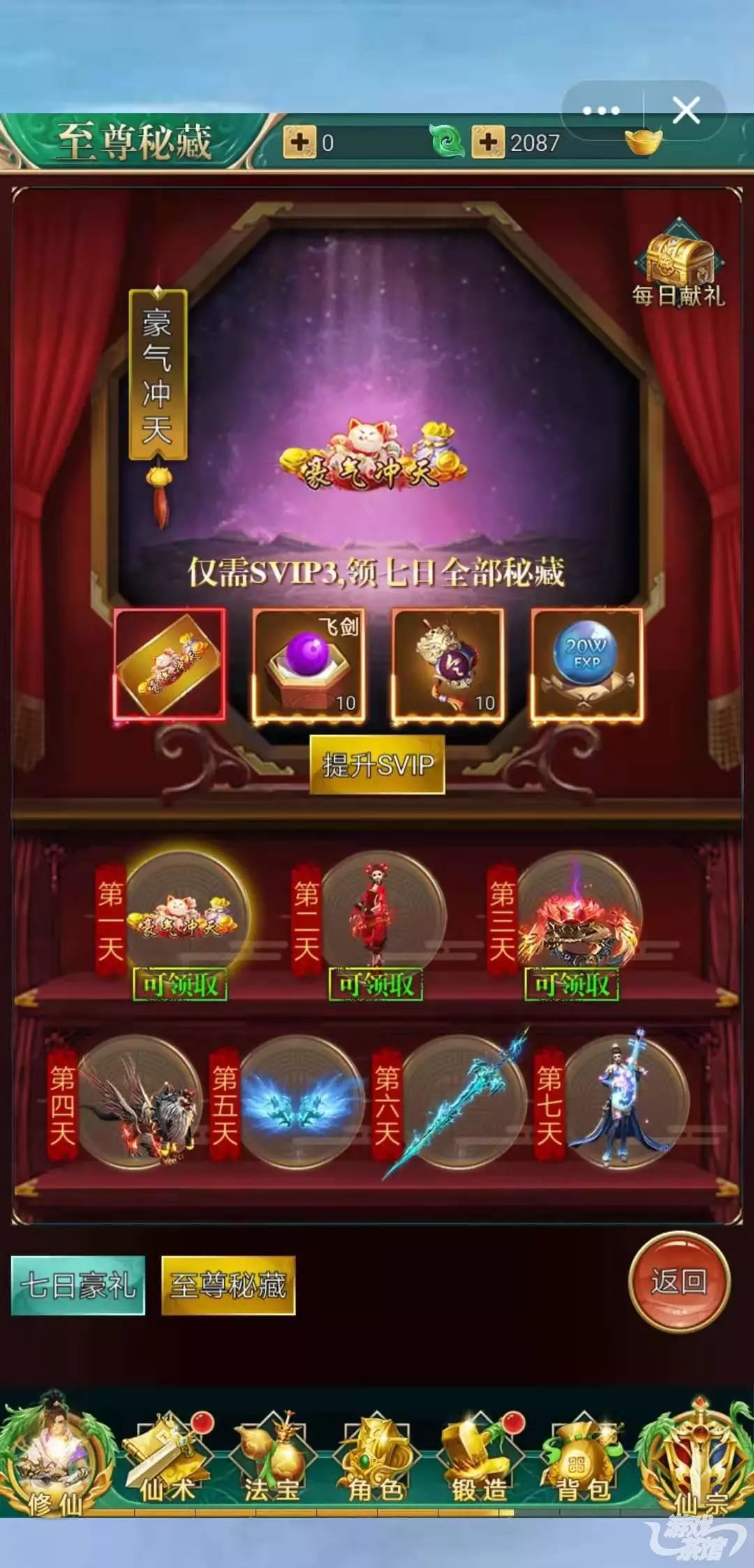 盘点QQ上的仙侠小游戏如何让用户沉迷“修仙”快乐氪金|游戏茶馆