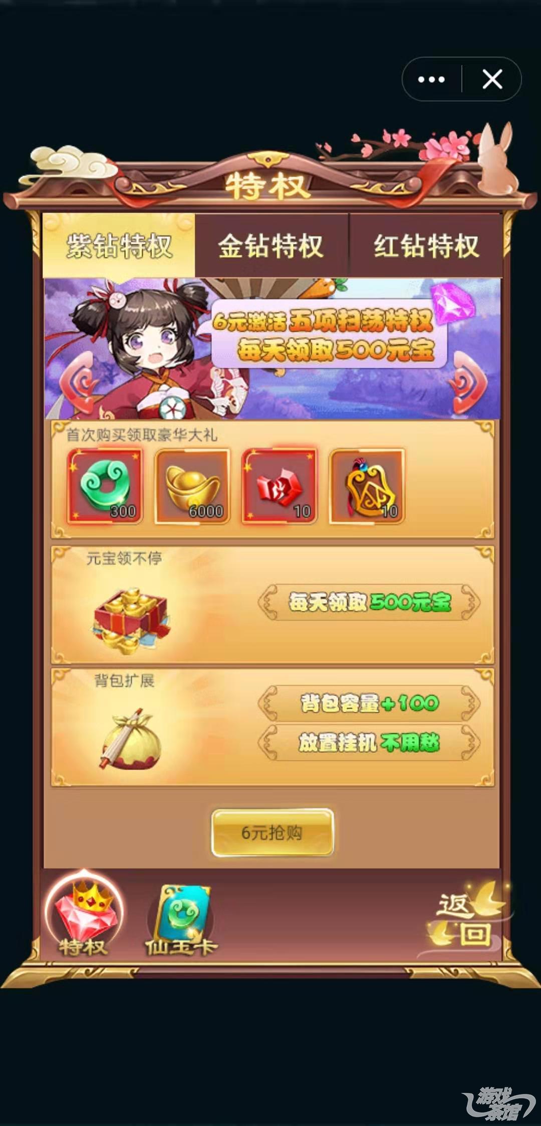 可以qq登录的仙侠游戏有哪些,qq修仙小游戏