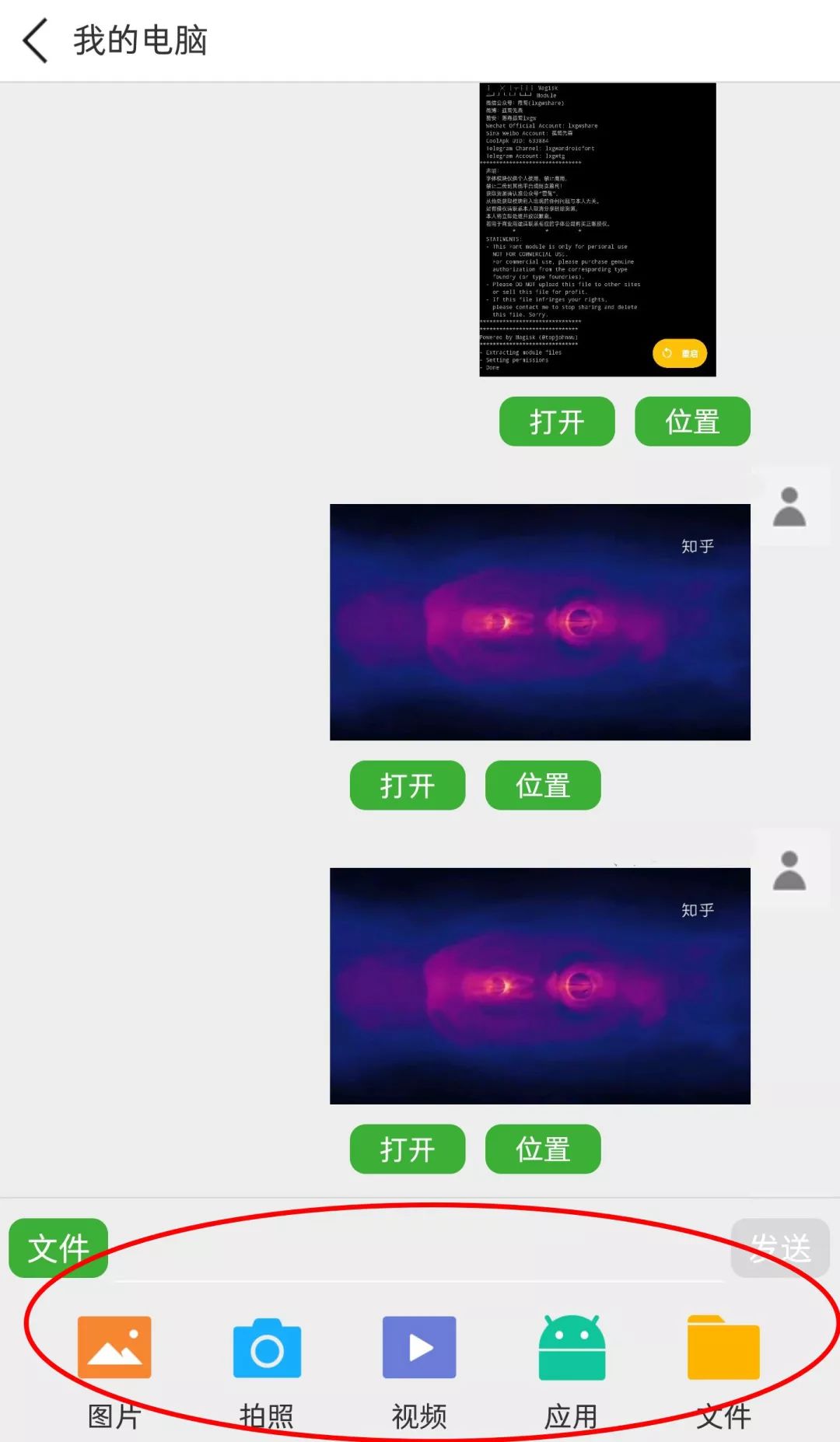 局域网微信？这是什么神仙玩法