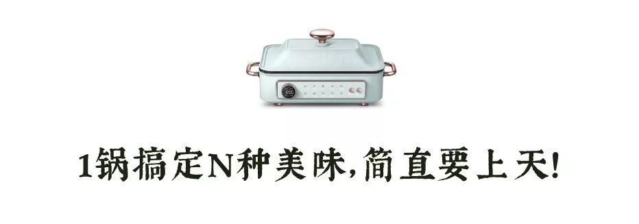 可煎可炒可炖的一款多功能锅,这款多功能锅可蒸可烤可煮