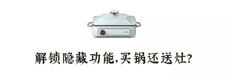 可煎可炒可炖的一款多功能锅,这款多功能锅可蒸可烤可煮