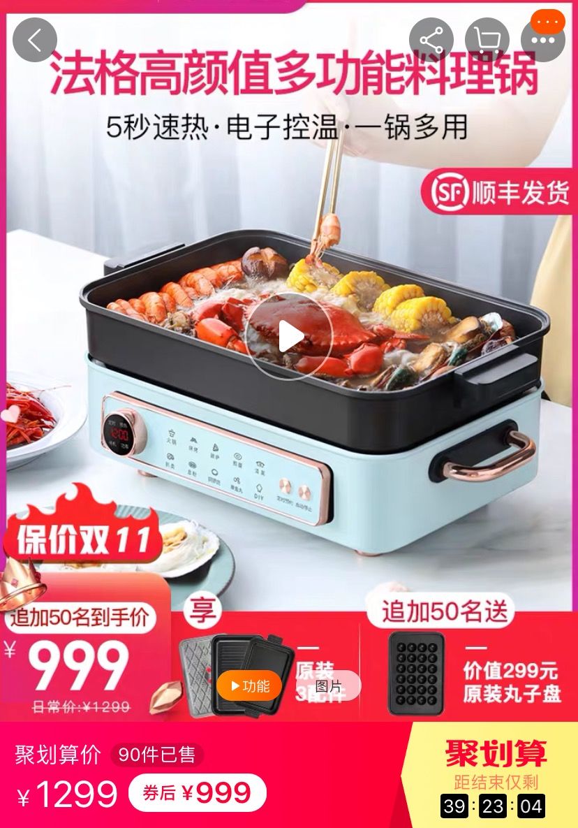 可煎可炒可炖的一款多功能锅,这款多功能锅可蒸可烤可煮