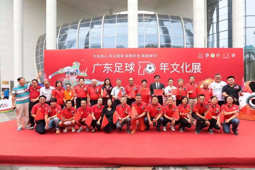 广东足球70年,广东足球简史