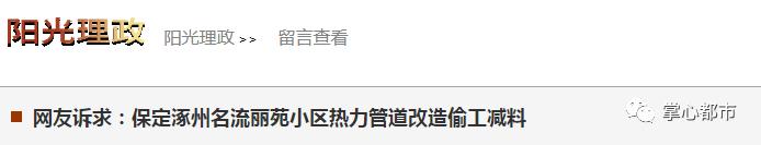 曝光建筑商建房偷工减料,网友曝光工地偷工减料