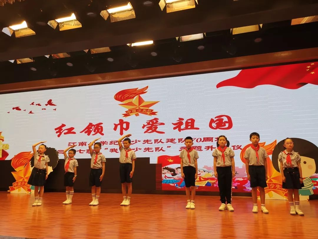 红领巾心向党少先队献词大赛,红领巾心向党争做新时代的好队员