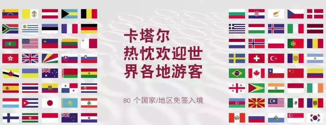 ￥8188起/成人--卡塔尔航空直飞往返+4晚万豪侯爵酒店！多哈6天4晚半自由行，奢游2022年世界杯举办地