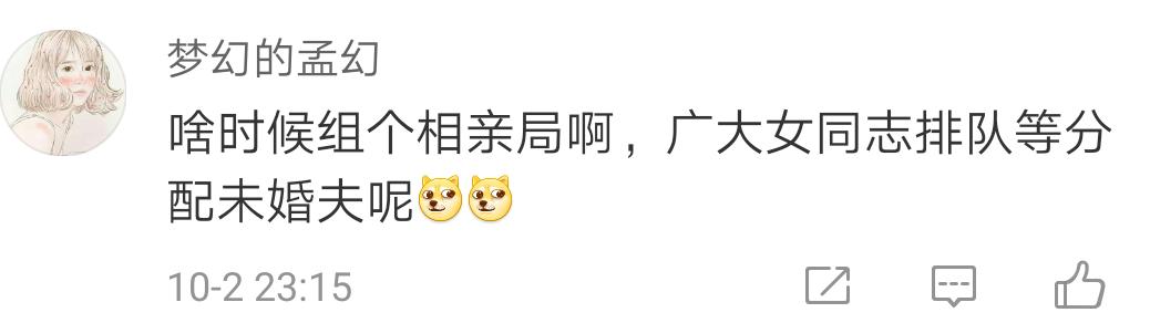 十二次上热搜，两次置顶两次第一，这个国庆假期东风快递有点火