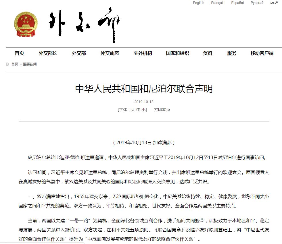 尼泊尔成都领事馆在什么地方,尼泊尔领事馆成都