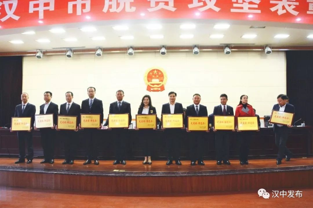 汉中市命名表彰名单,陕西十个集体获奖名单