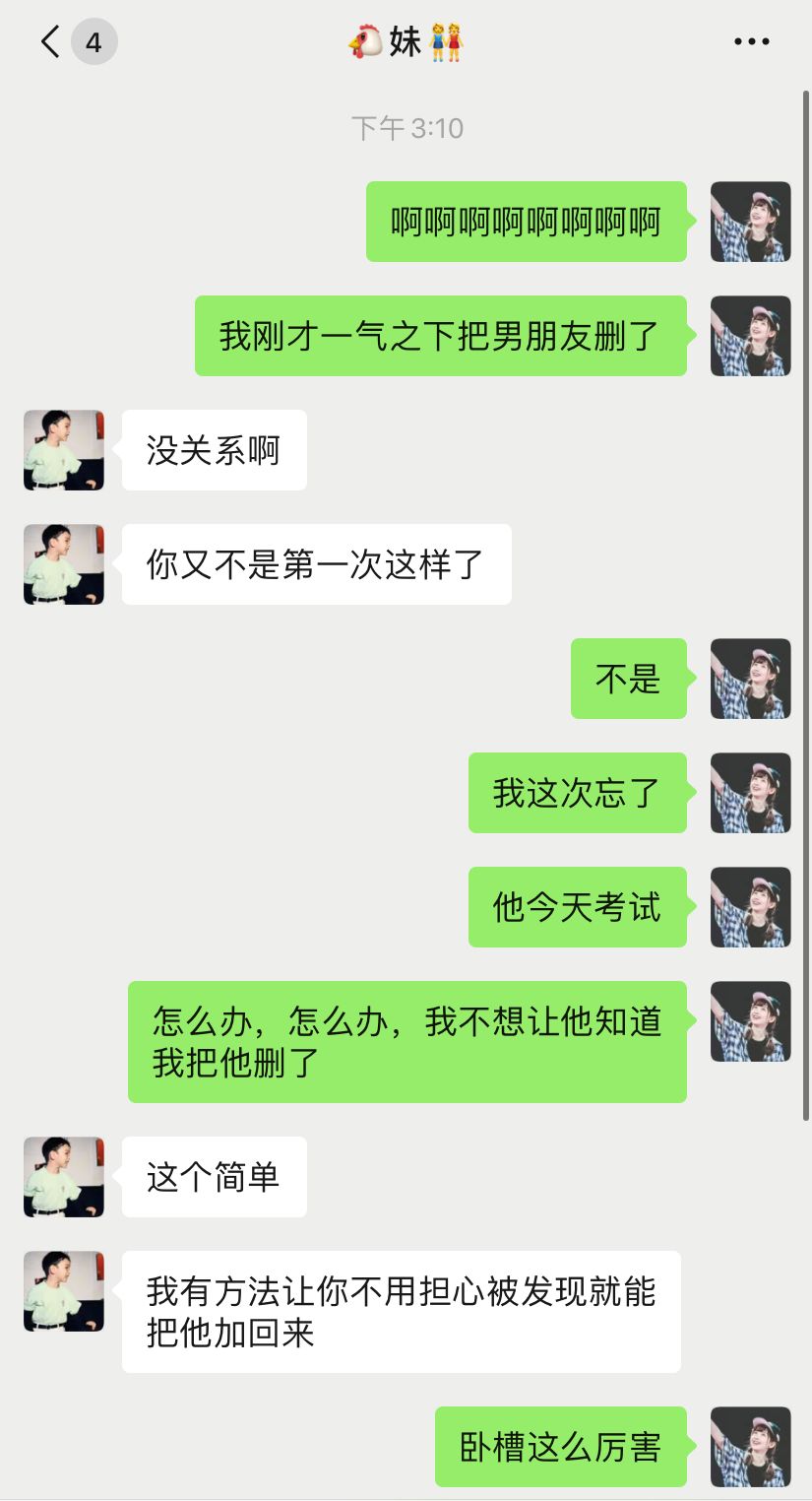 手贱不小心把老公的信息删了,手贱不小心删掉了照片找回来