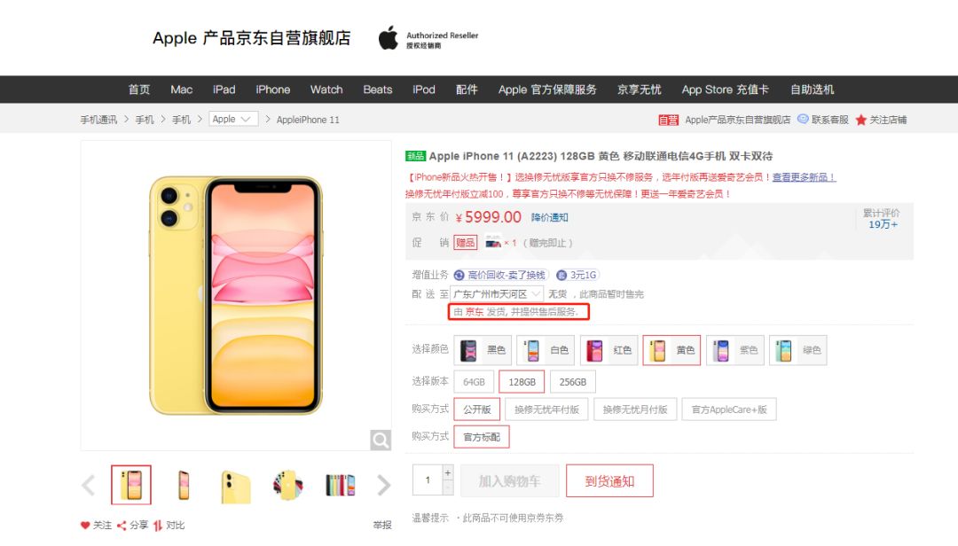 iphone11系列买哪款更划算,iphone11现在值得购买嘛
