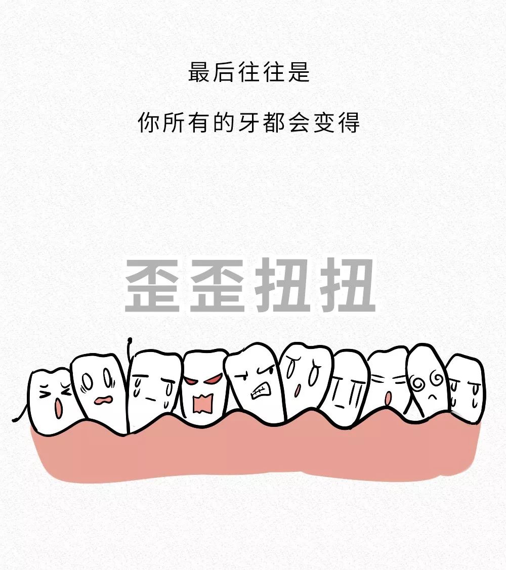 拔智齿的全过程漫画,智齿漫画版