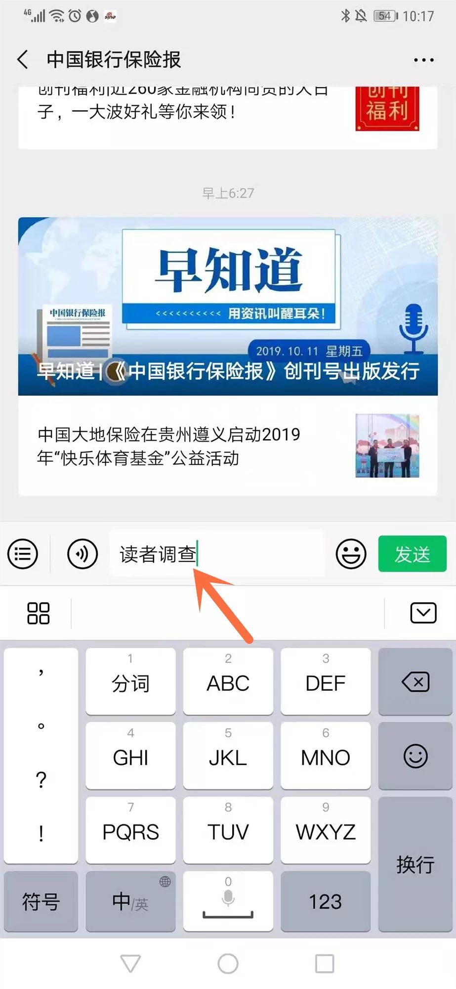 有奖调查填问卷赢好礼,读者报最新获奖名单
