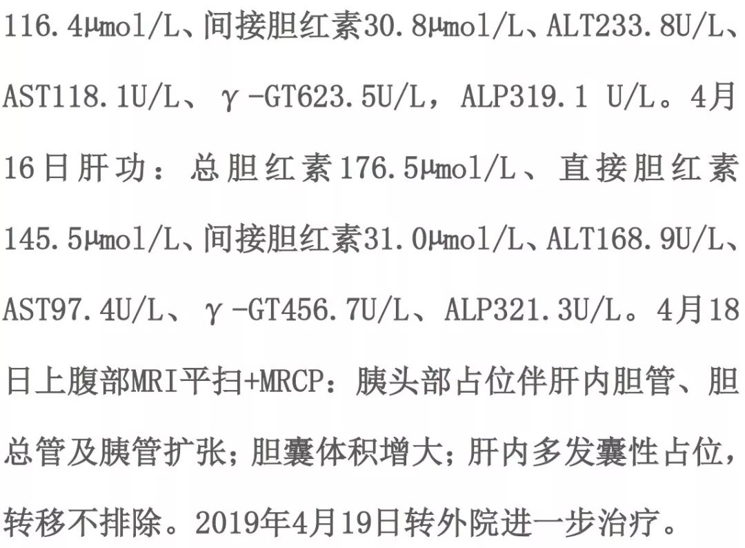 胰腺癌误诊黄疸肝炎,急性黄疸性肝炎住院治疗没效果