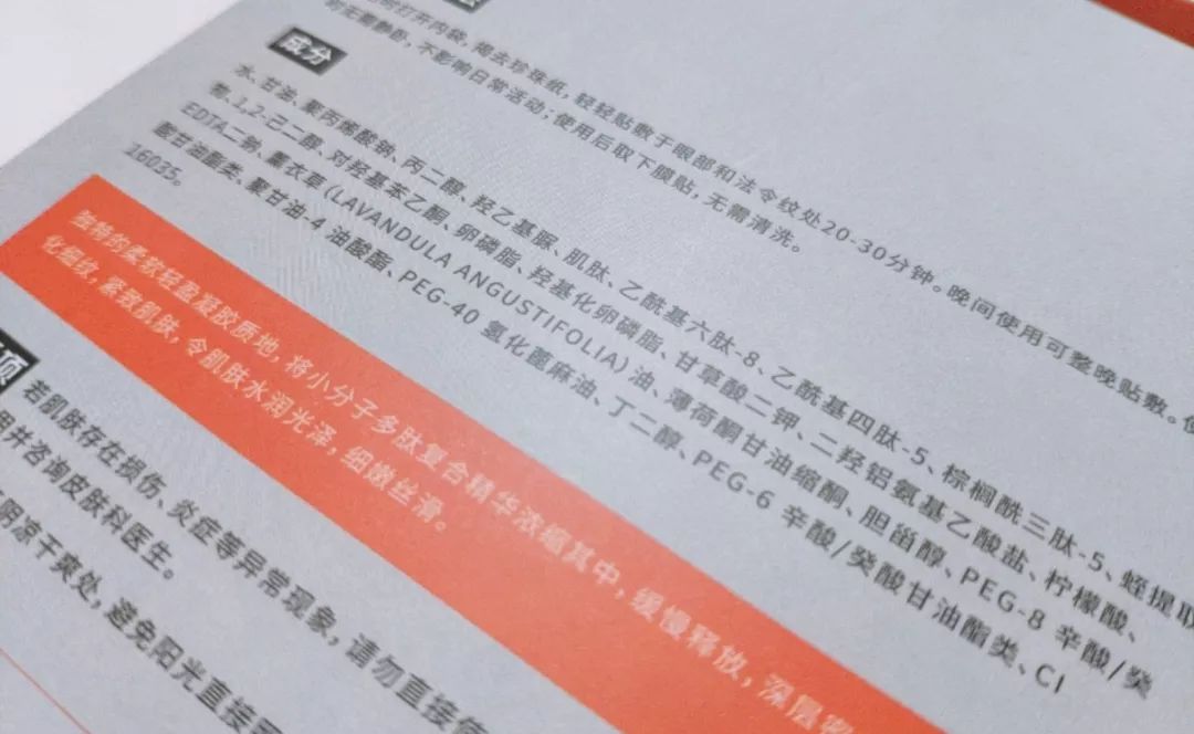 眼膜贴八小时紧致抗皱淡细纹,官方眼膜紧致抗皱淡细纹法令纹