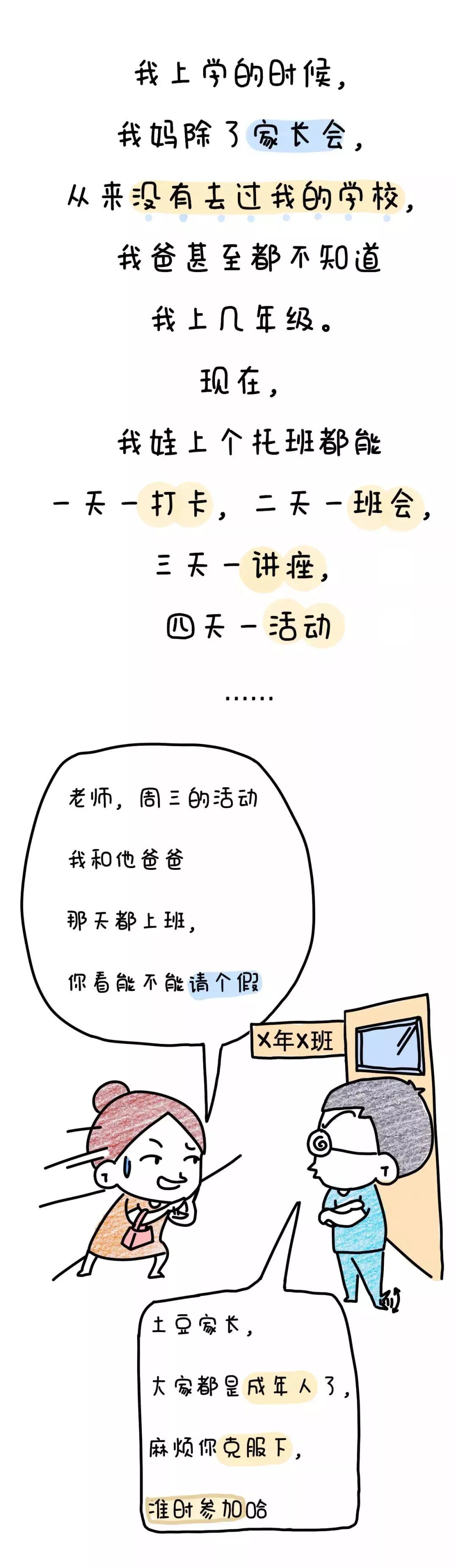 我妈妈很爱唠叨,我妈妈性格特别暴躁特别喜欢吼我