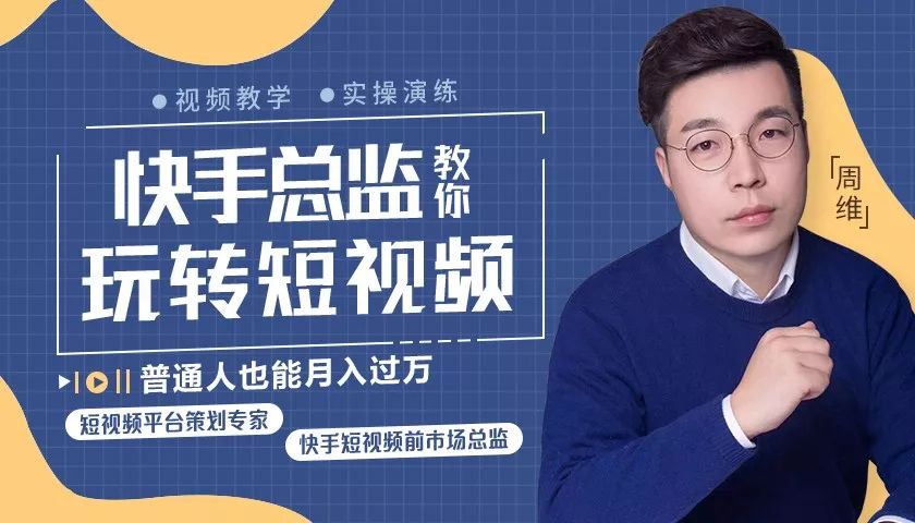 玩快手赚钱攻略,玩快手如何赚钱教程