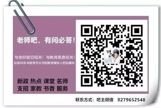 开学的时间还没确定，全靠这几个微信号补习了 | 荐号