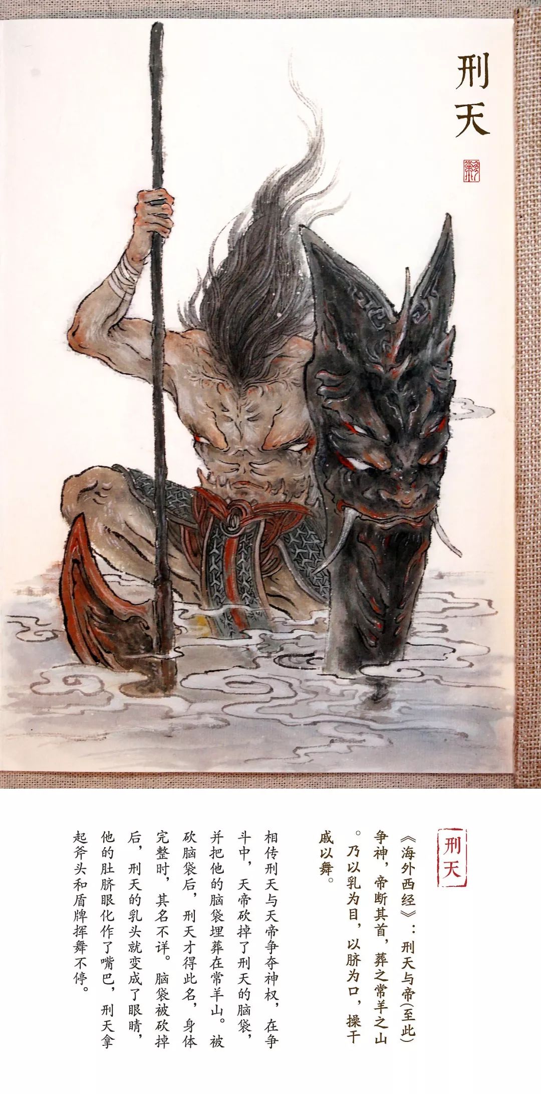 山海经异兽艺术画作,90后画家画山海经