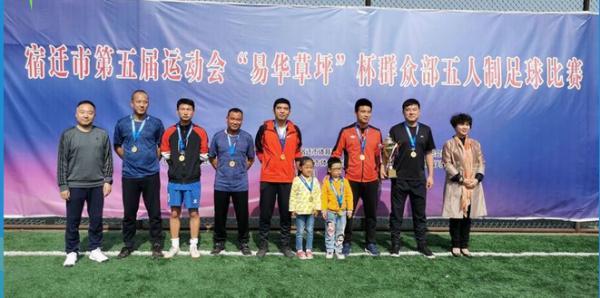 宿迁第六届运动会趣味田径,宿迁市第六届运动会沭阳代表队