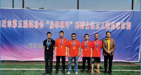 宿迁市第六届运动会足球赛程,宿迁市第五届运动会竞赛时间表