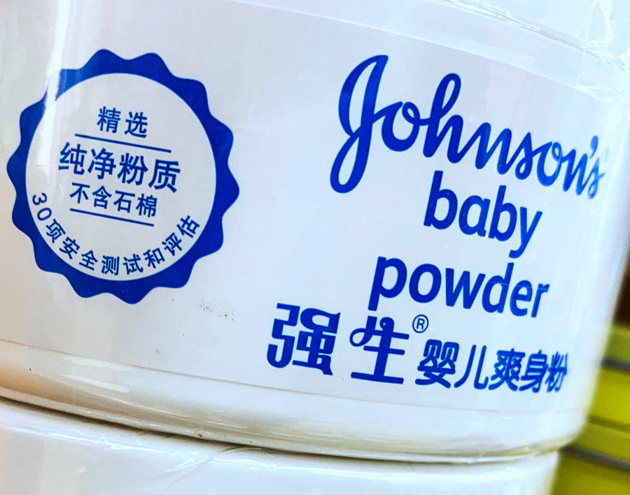 强生爽身粉是召回吗,强生爽身粉中国召回吗
