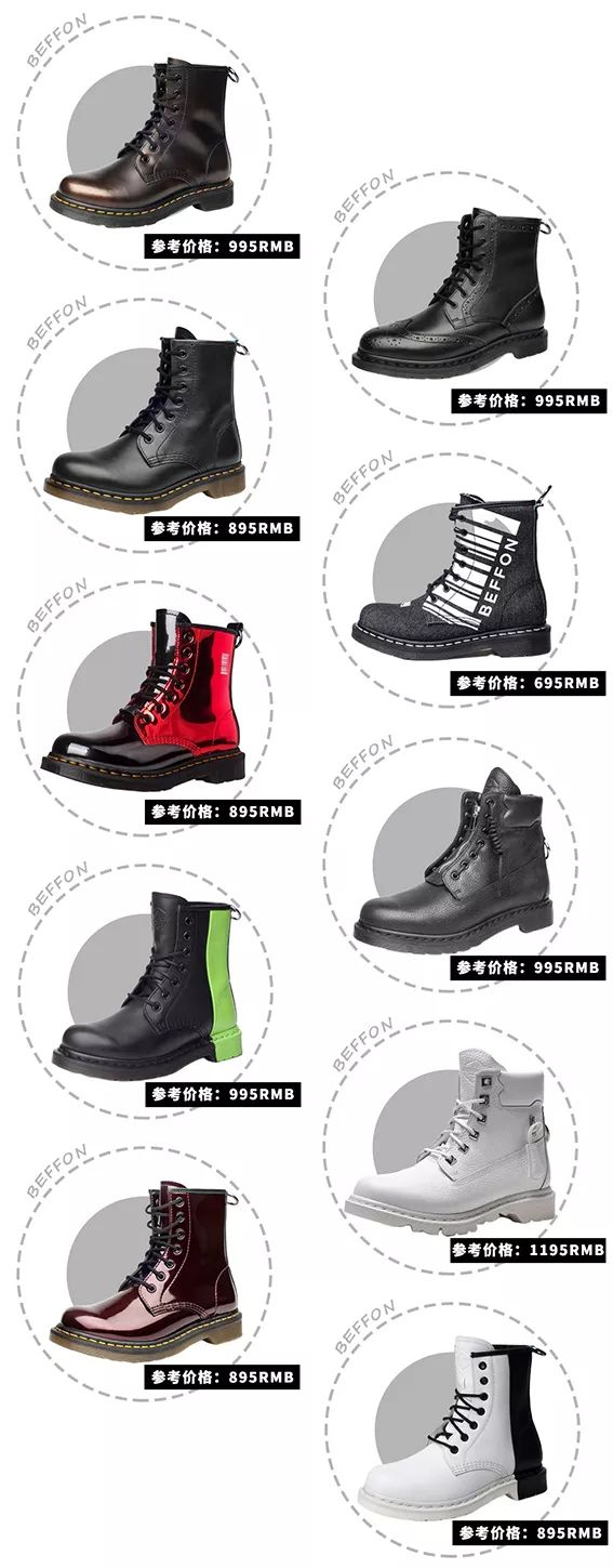 拯救腿粗,马丁靴怎么选择显腿小又年轻