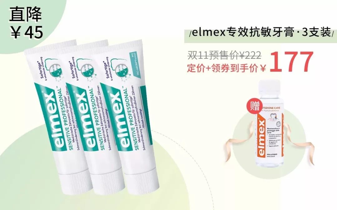 谢谢这支瑞士大牌牙膏，让我痛快吃火锅喝奶茶