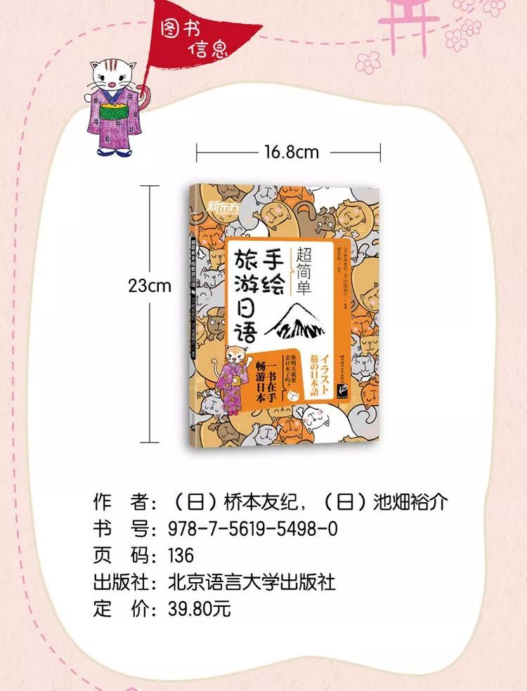 周三秒杀|看过这些手绘插画,你就是日语达人