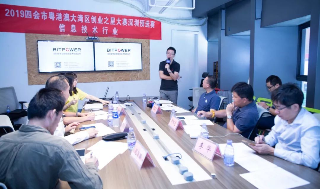 2019四会市粤港澳大湾区“创业之星”大赛深圳预选赛圆满举行！