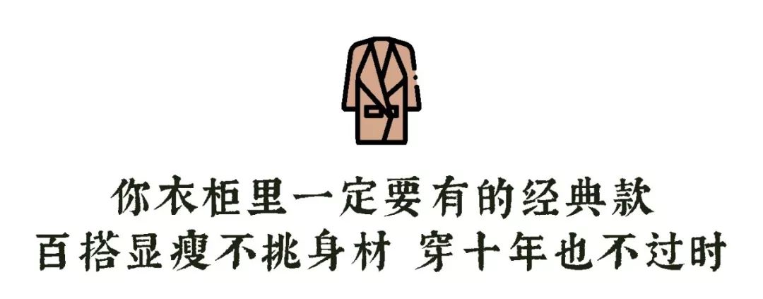 1/10价钱买奢品、法国小众品牌，MaxMara、Burberry同厂经典大衣