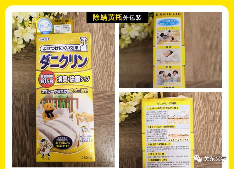 除螨杀菌喷雾好物推荐,家用除螨喷雾好物推荐