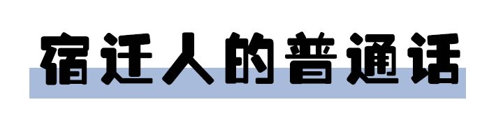 南京塑料普通话,本地塑料普通话