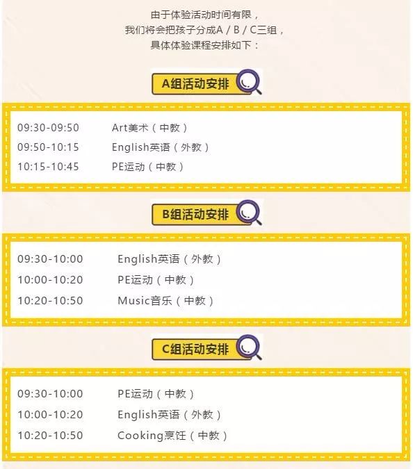 早教幼儿园报名时间表最新,10月早教托育园招生方案