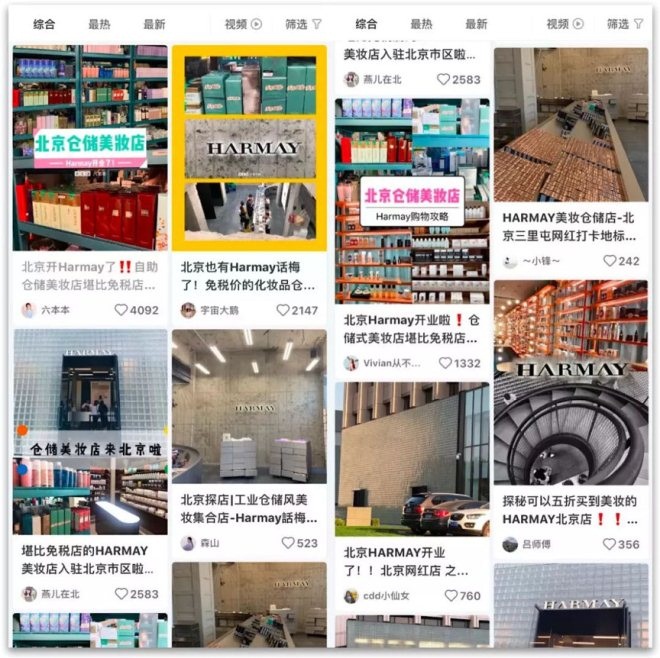 北京仓储式自助美妆店三里屯,北京三里屯仓储式美妆店