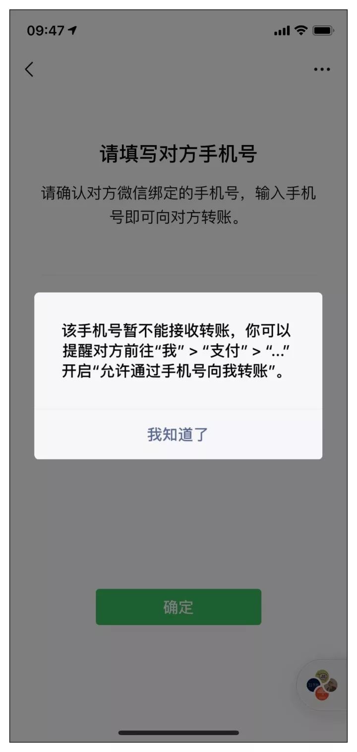 微信怎么输入手机号给别人转账,微信怎么直接输手机号给对方转账