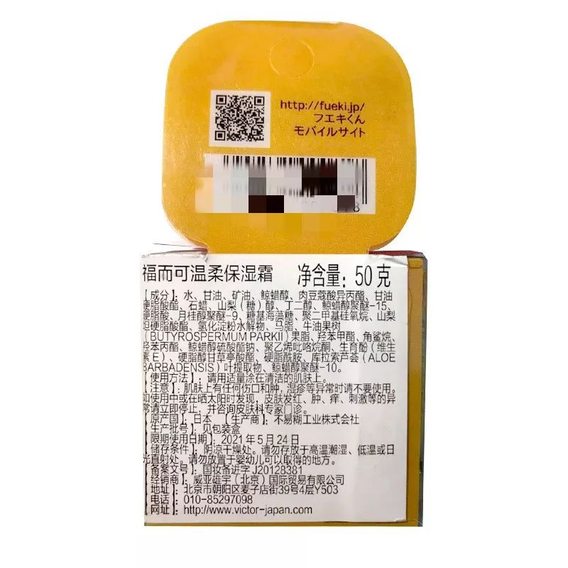 俏皮娃娃面霜,原装进口儿童面霜