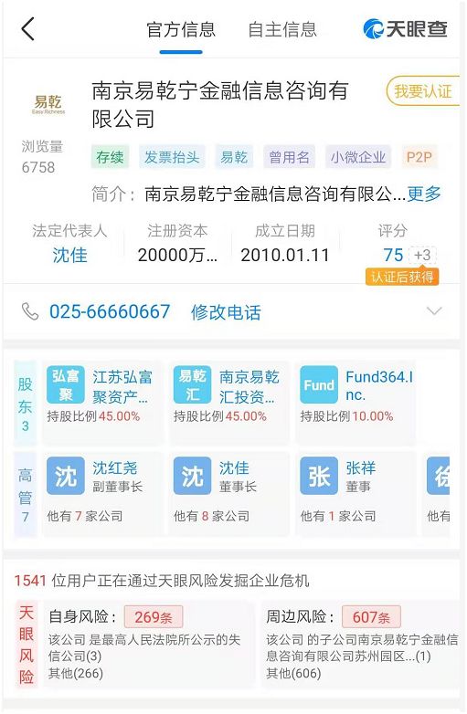 565亿非法集资大案,易乾集资案最新结果