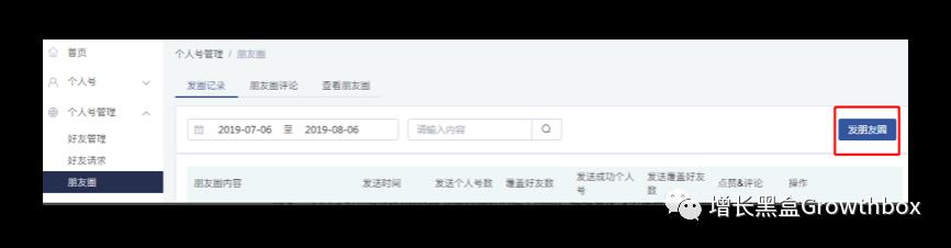 8000字详解微信生态内的5款增长工具（2019版）