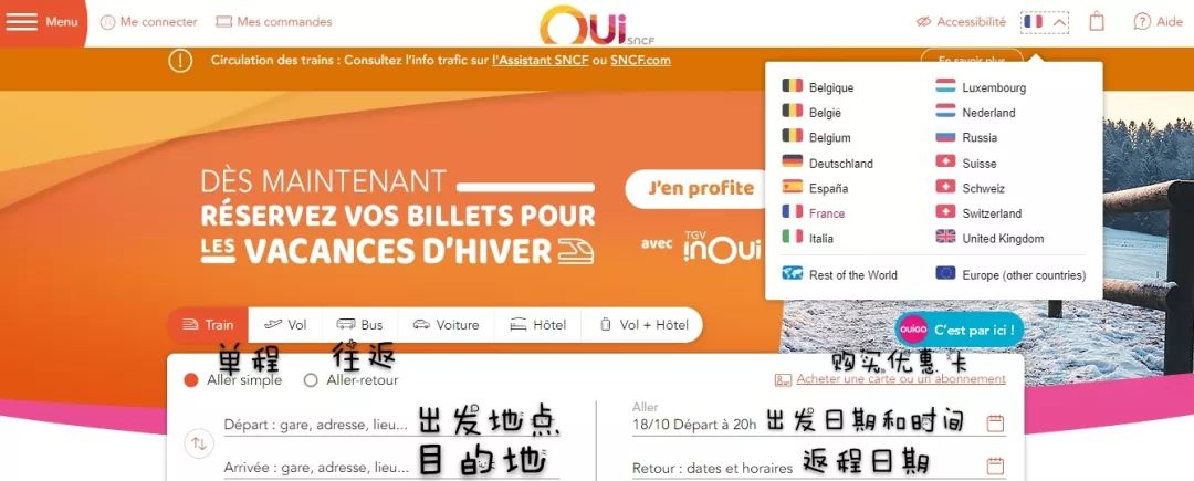 「留学」2019全宇宙最新最全的买火车票坐火车攻略