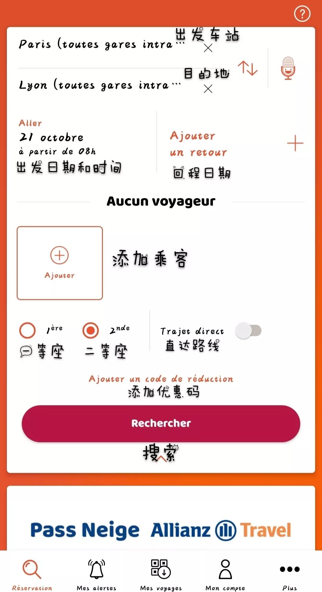 「留学」2019全宇宙最新最全的买火车票坐火车攻略