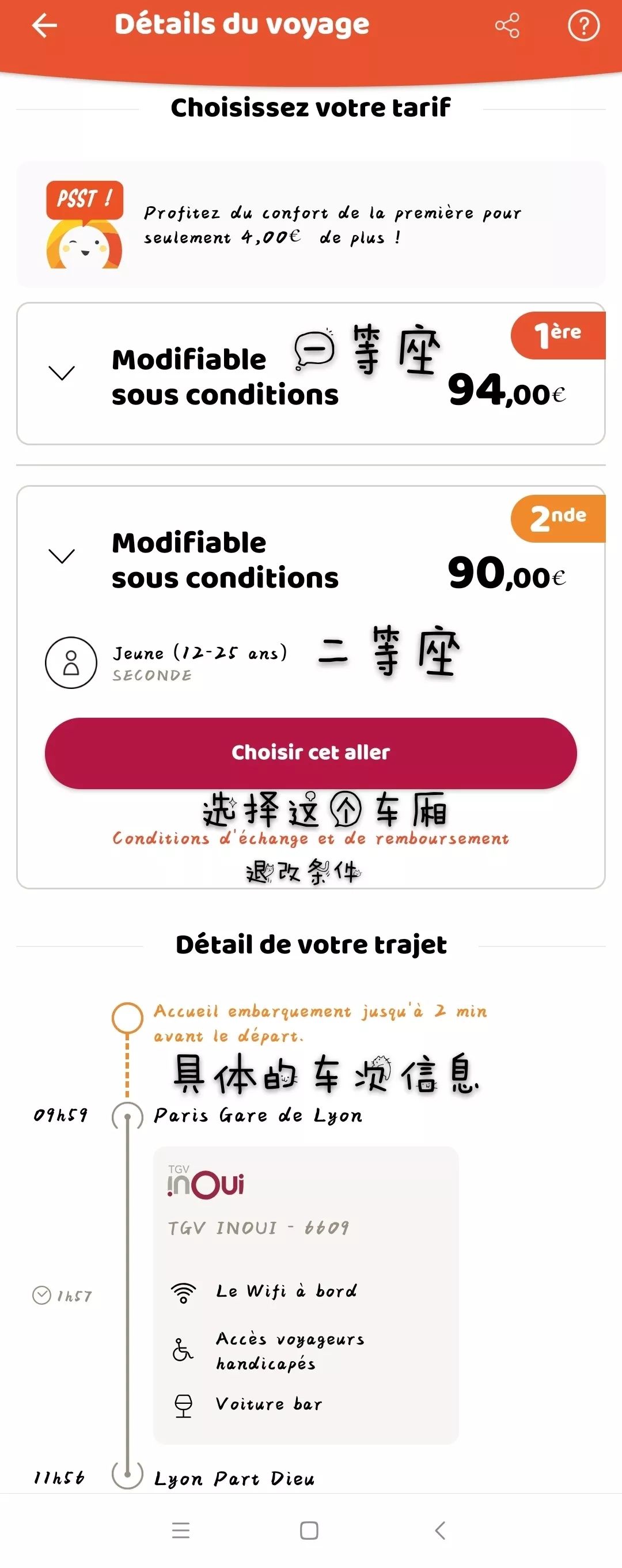 「留学」2019全宇宙最新最全的买火车票坐火车攻略