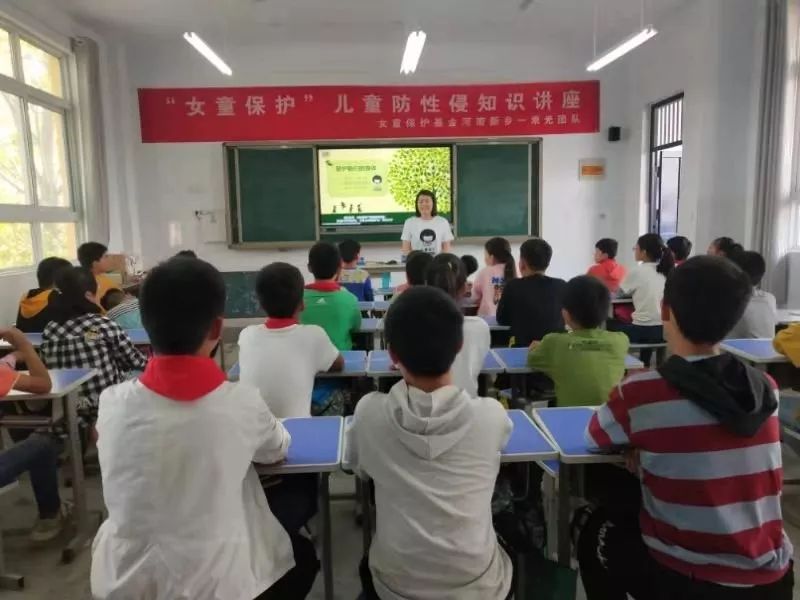 女童保护知识直播,女童保护工作的实施方案