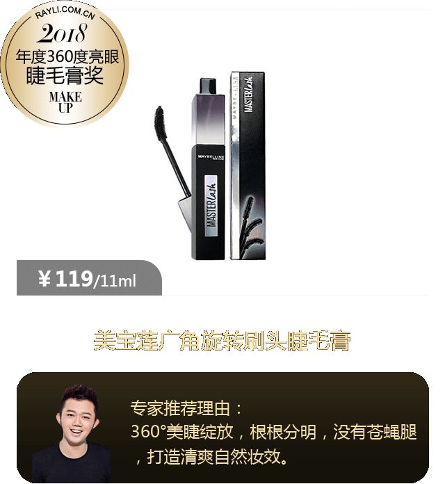 美丽品格年度单品|眼妆总是奇奇怪怪？你真的选对产品了吗？