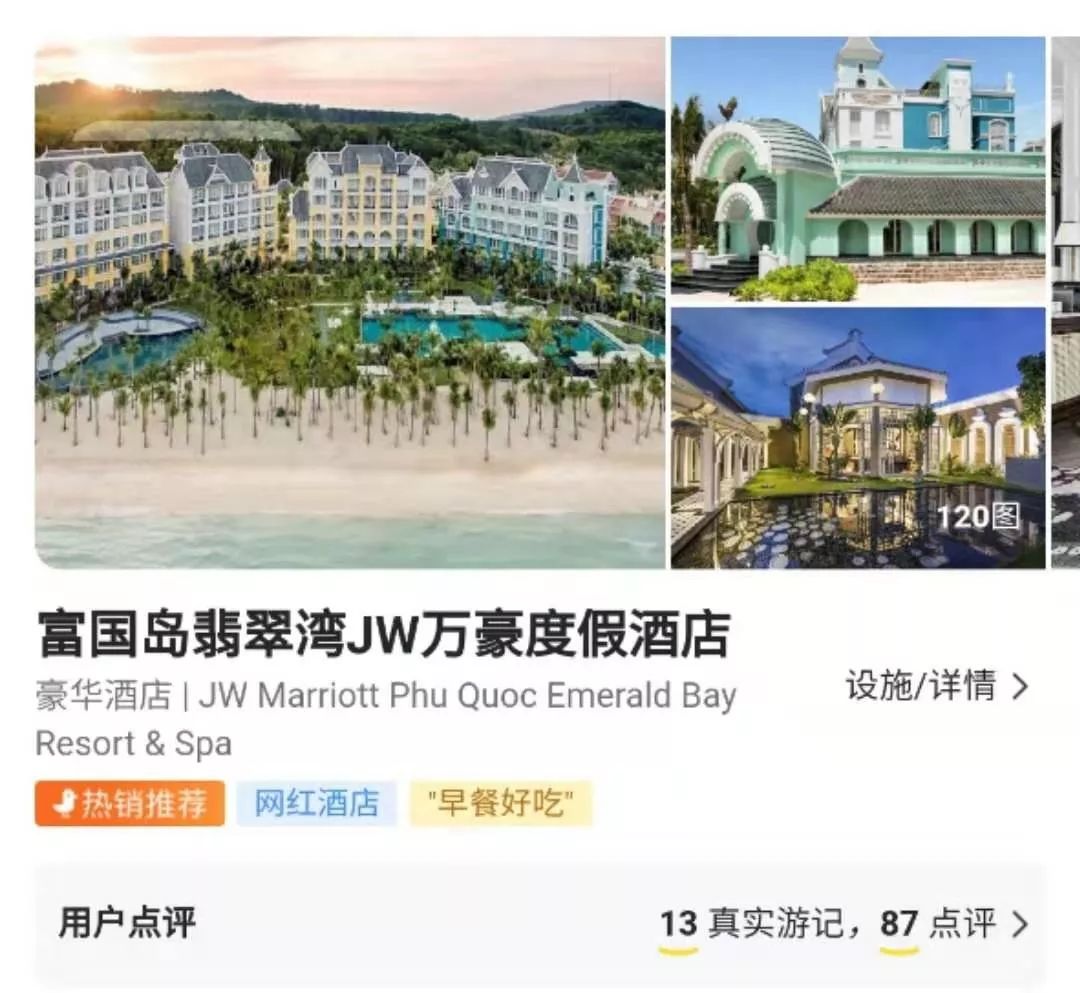 越南富国岛旅游推荐,富国岛越南旅游