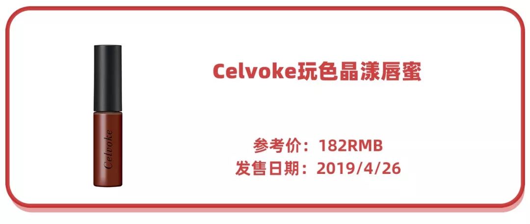 日本爆火口红,日本开价口红裸色系列有哪些