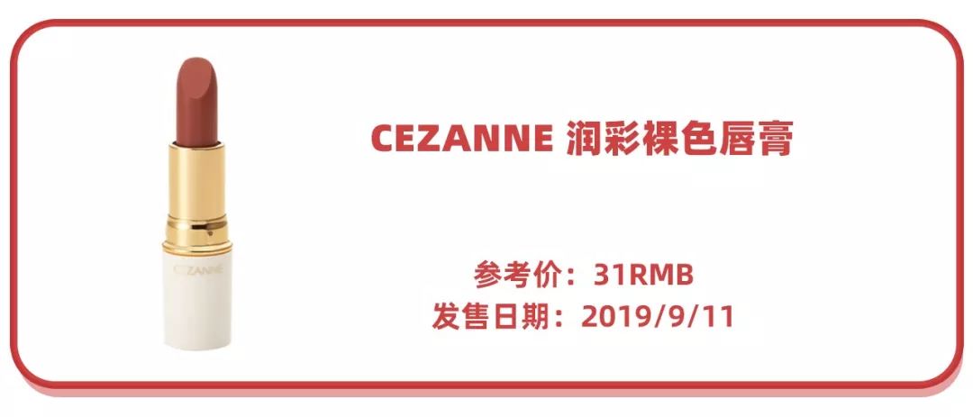 日本爆火口红色号,森绘梨佳同款口红