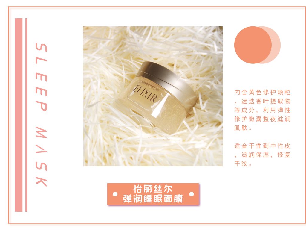 超火日本睡眠面膜祛斑,日本品牌提亮补水睡眠面膜