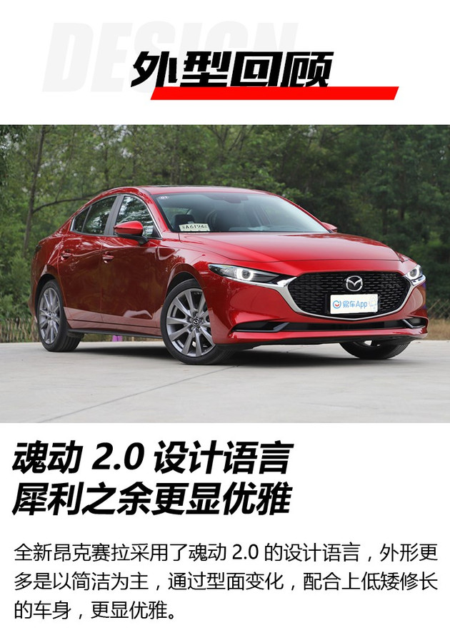 准备到店最新款昂克赛拉,全新昂克赛拉降3万