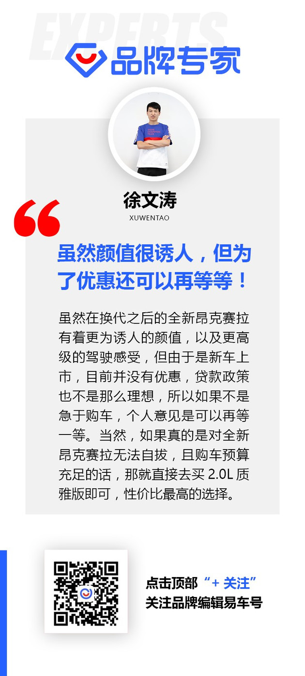 准备到店最新款昂克赛拉,全新昂克赛拉降3万